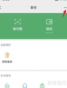 如何取消自动扣费协议