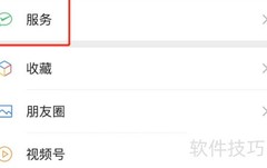 微信如何取消自动扣费