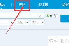 如何在QQ找到法律顾问群