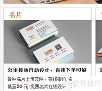 名片设计技巧：轻松制作精美名片
