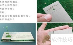 创意名片设计灵感参考