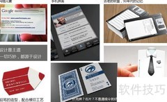 创意名片设计灵感参考