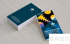 名片设计实用技巧