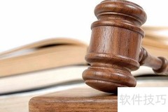 公司为何需要法律顾问