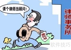 做好法律顾问的五大要点