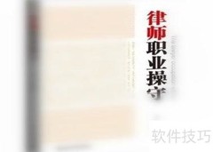 高校法律顾问实务指南