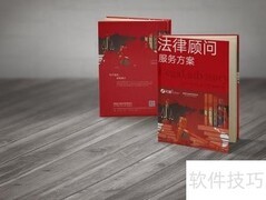 法律顾问服务收费标准