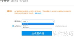 服务器备份软件推荐