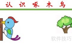 啄木鸟报：守护森林小卫士