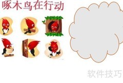 啄木鸟手抄报创意设计