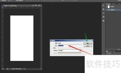 PS个性名片设计进阶