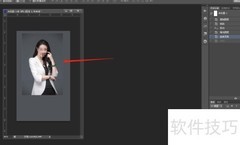 PS个性名片设计入门