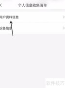 趣头条查看用户资料方法