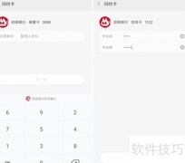 MI Pay开通与使用指南