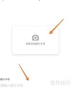 Mi Pay添加银行卡教程