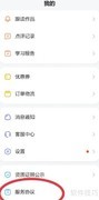 斑马App隐私政策查看指南