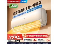 海尔KFR-35GW/B1KKC81U1空调特惠