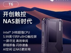 极空间六盘位NAS服务器立减补助低至7599