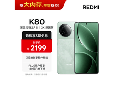 Redmi红米K80山峦青16+256G低至1699