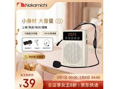 Nakamichi小蜜蜂扩音器京东28元疯抢！