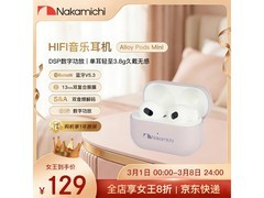 Nakamichi中道Alloy Pods Mini耳机低至119元
