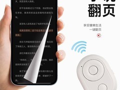 慕单蓝牙遥控器充电款