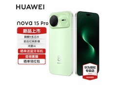 华为nova 15 Pro昆仑玻璃版限时特惠