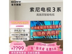 索尼50英寸4K电视K-50S30直降1840元