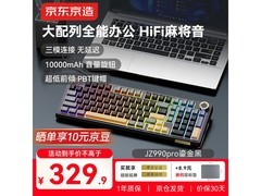 京东京造鎏金黑RGB三模键盘低价促销
