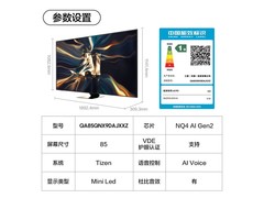 三星QA85QNX9DAJXXZ电视直降3235元