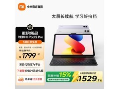 小米REDMI Pad 2 Pro到手仅1799元
