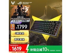ROG夜魔键盘优惠购，到手仅1407元