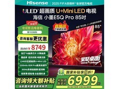 海信85E5Q-PRO电视6489元