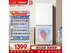 海尔193L风冷两门冰箱直降500元