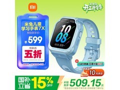 京东小米米兔儿童手表7X蓝色款直降111元