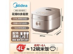 美的花瓣电饭煲4L到手421元