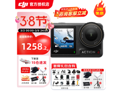 大疆Osmo Action 4套装直降，低至1243元