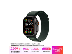 Apple Watch Ultra 2限时特惠