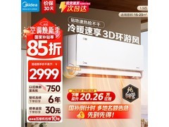 美的风尊二代PRO空调大1.5匹