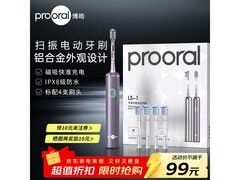 博皓正畸专用电动牙刷69元