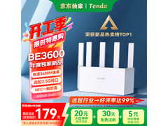 Tenda BE3Lj Pro路由器京东优惠低至118元