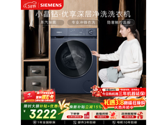 西门子10kg蓝色滚筒洗衣机，到手3207元