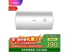 华凌神机40升电热水器369元