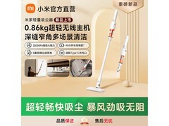 米家小米轻量吸尘器，到手仅296元！