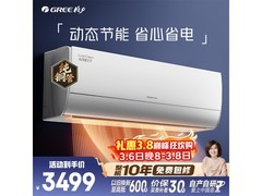 格力U雅壁挂空调，京东折后3498元