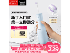 Panasonic 1331 正畸冲牙器，到手仅 194 元