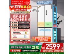 华凌521L风冷冰箱，国家补贴低至2546元