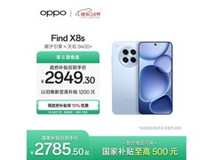 OPPO Find X8s海岛蓝限时特惠