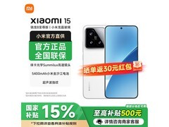 小米15 5G白款大内存手机低至3333元