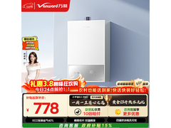 万和恒温燃气热水器京东促销低至772元
